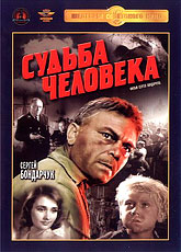 Судьба человека (1959)